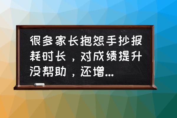 幸福小少年手抄报 很多家长抱怨手抄报耗时长，对成绩提升没帮助，还增加了作业负担，你怎么看？