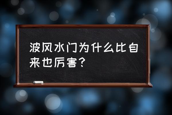 火影忍者手游新手三忍自来也 波风水门为什么比自来也厉害？